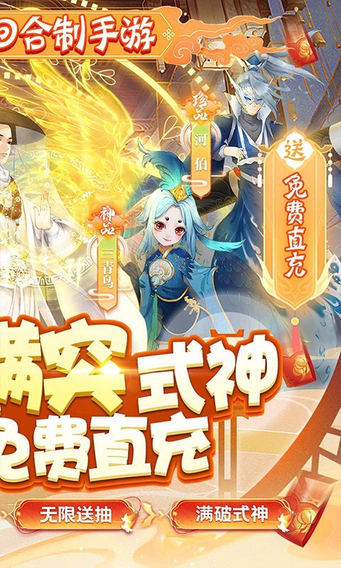 天逆2023截图1