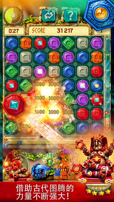 蒙特祖玛的宝藏3截图1
