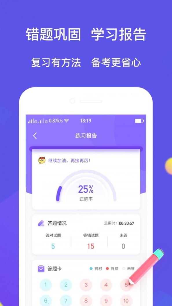 大象题库.jpg