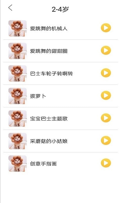 蜂窝儿歌APP官方版图片1