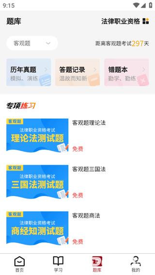 法大法考