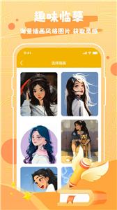 Draw作图神器截图2