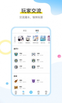 米游社截图1