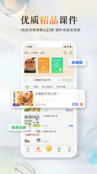 101教育app普通版 v2.0.5