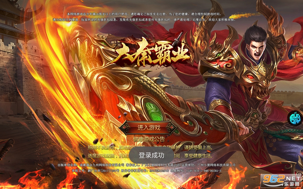 大秦霸业手游 大秦霸业手游