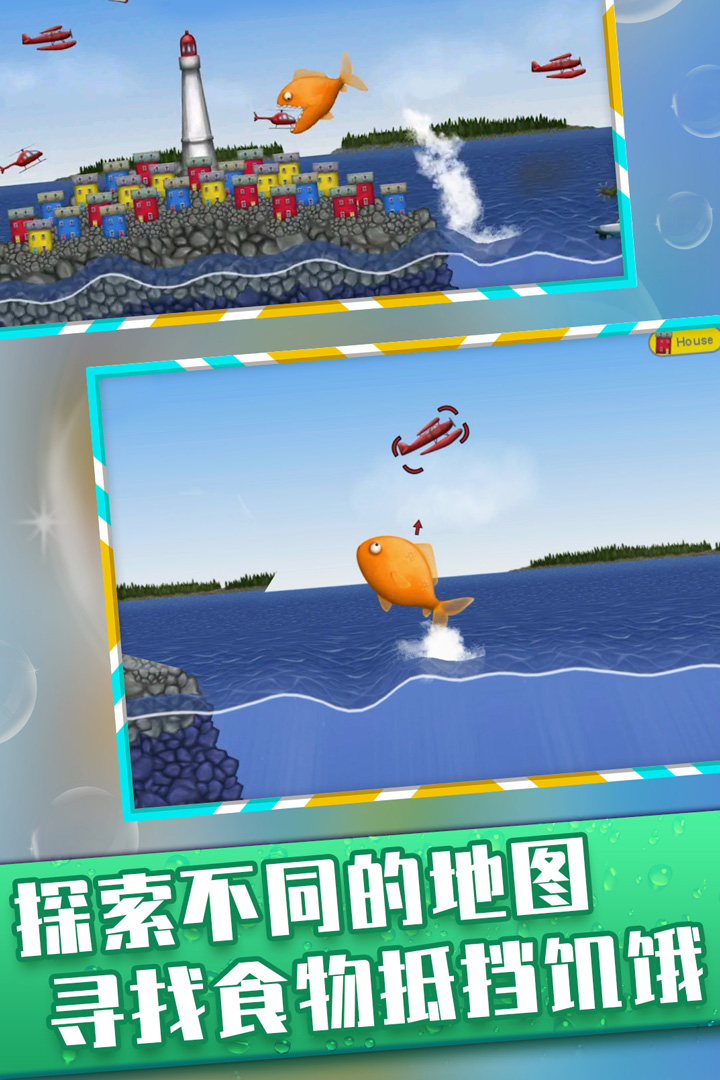 美味海洋鲨鱼毁灭地球游戏中文版下载 截图1