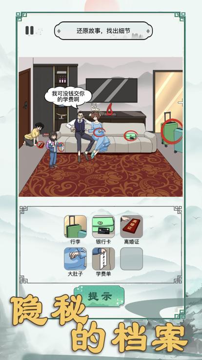 就挺秃然的截图1