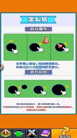 我要吃掉你游戏截图0