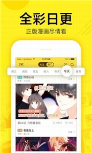 彩虹漫画官方版