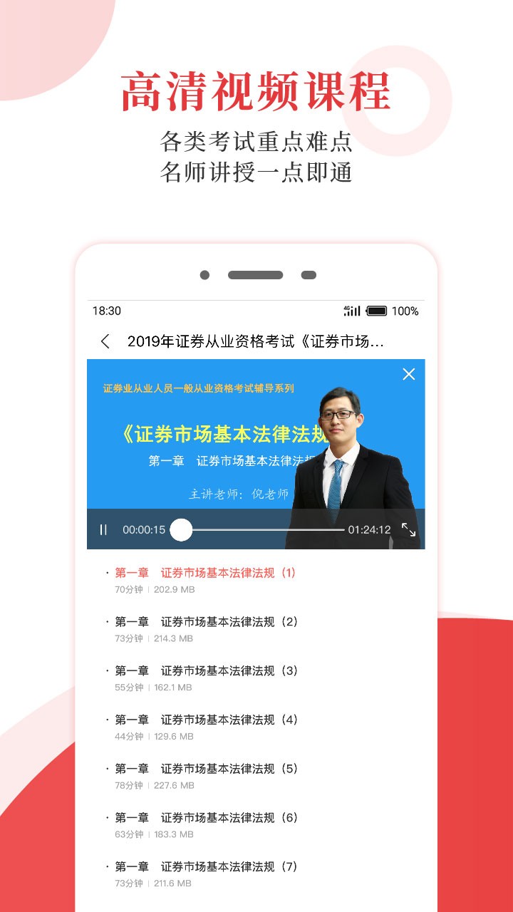 圣才电子书截图0
