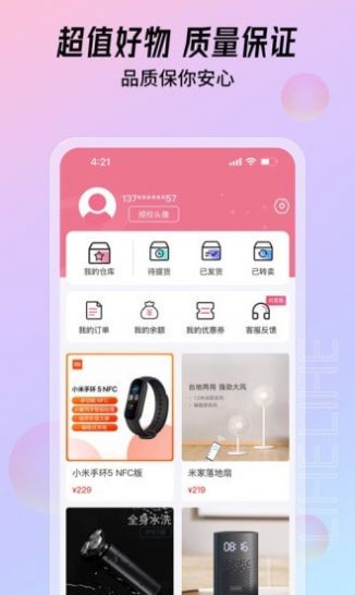 鲤盒盲盒购物APP最新版图片1