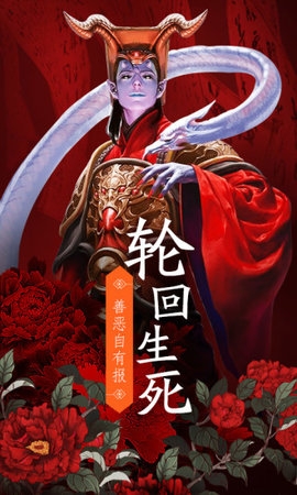 山海经妖兽传