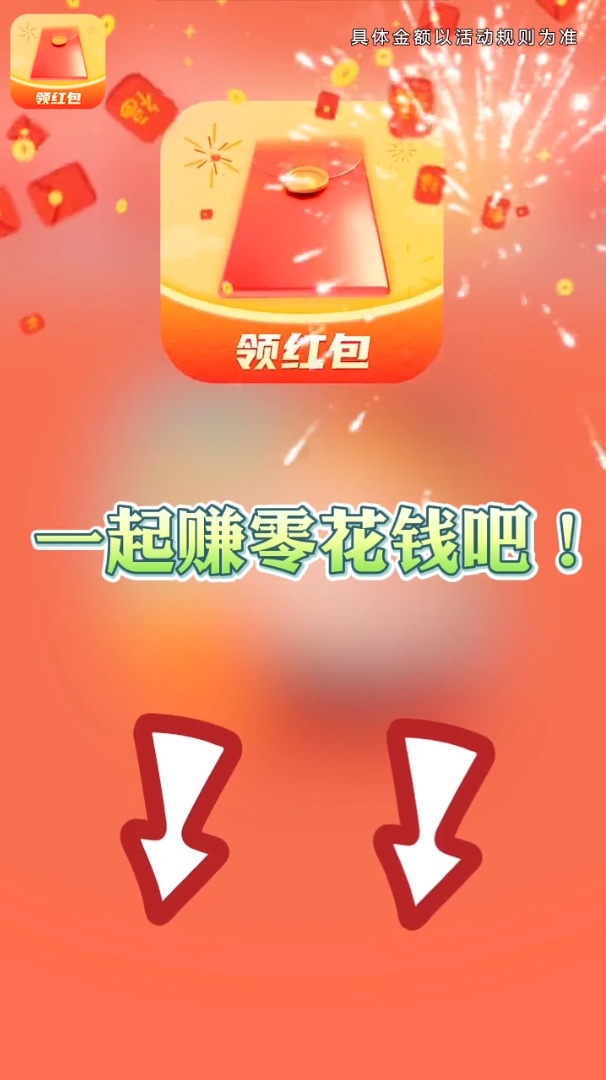 阳光红包群app红包版下载安装 截图1