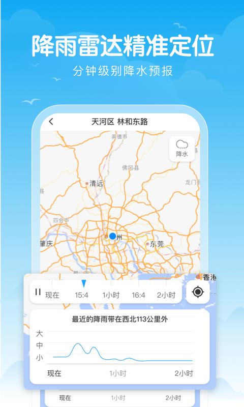 吉祥天气
