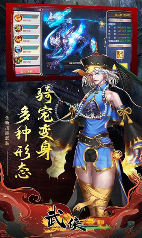 武林群侠传之少林崛起手游官方版最新版  v5.0.4