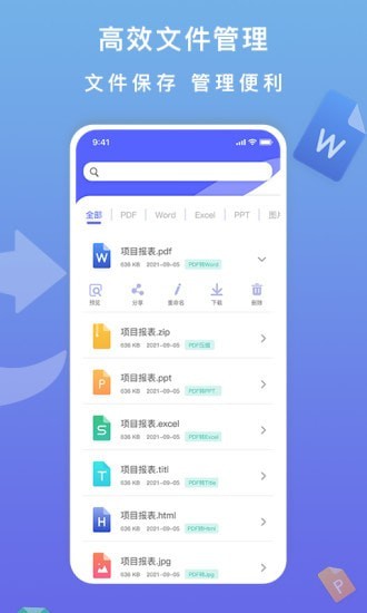 标准PDF转换器.jpg