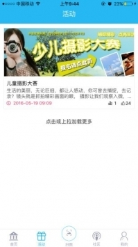 新华美育app普通版截图2