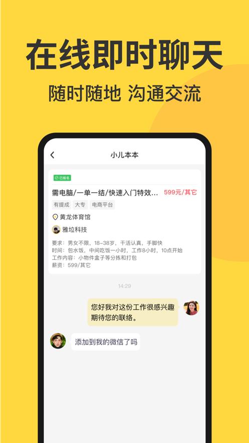 赚米乐截图2