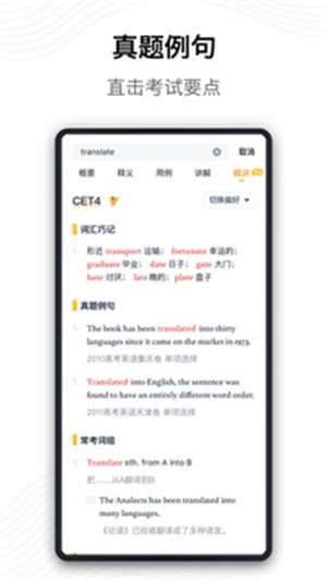 海词词典苹果版截图1