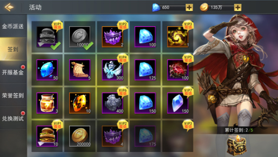 女神联盟2破解版无限钻石版