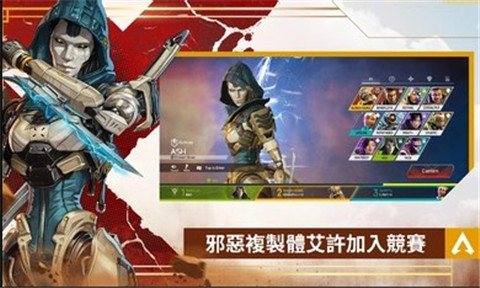 Apex英雄M台服