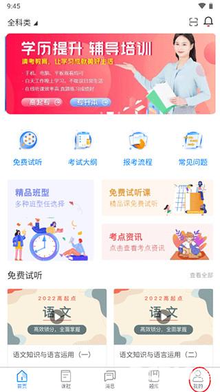 清考教育