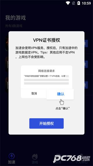 玲珑加速器免费版