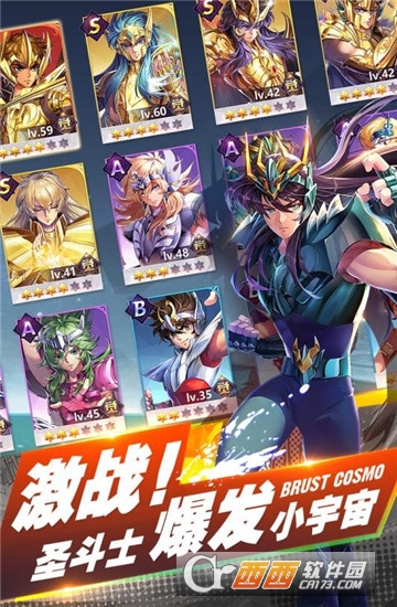 热血圣斗士变态版 v1.0.0安卓版