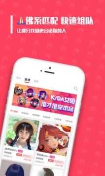 带鱼电竞截图3