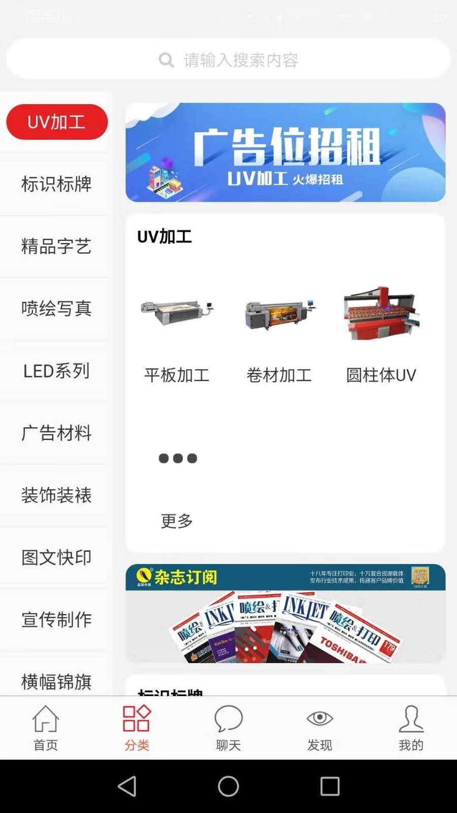 广告之家截图2