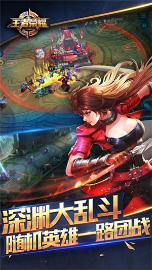 王者荣耀3.65.1.6截图2