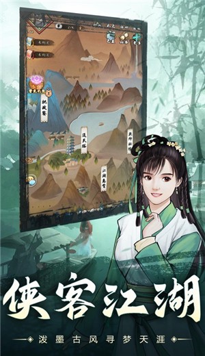挂出个大侠武林至尊截图2