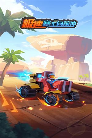 极速赛车向前冲 免广告版 v3.1.5