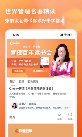 酵母工坊截图3
