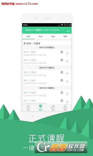 七天课堂 版本：v2.0