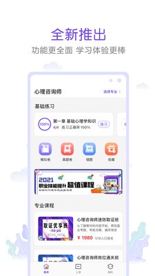 师来考编  v1.0.0