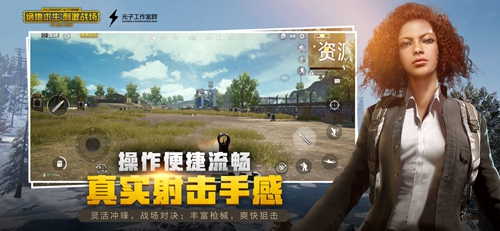 pubg亚服截图2