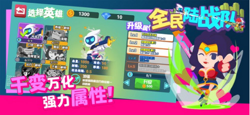 全民陆战队