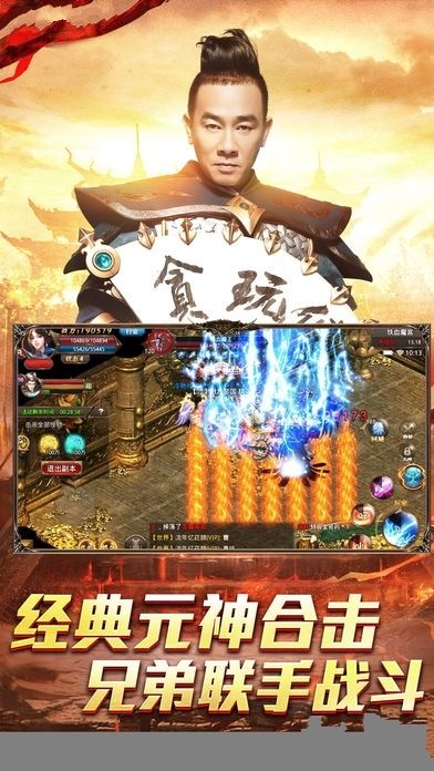 龙纹传世游戏官方网站下载正式版 截图3