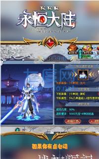KKK永恒大陆三端互通截图0