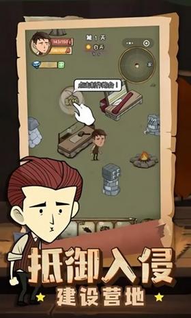 荒岛60天小游戏  v1.0