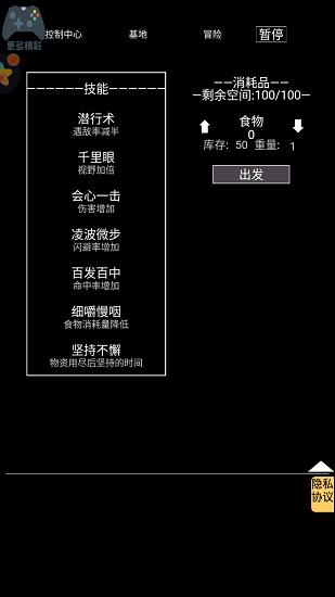 异世界重开模拟器截图2