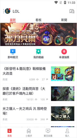 garena官网正版