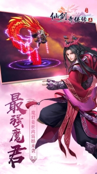 仙剑奇侠传5         仙剑5 v4.0.5
