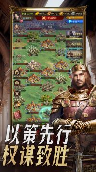 帝国征服者截图1