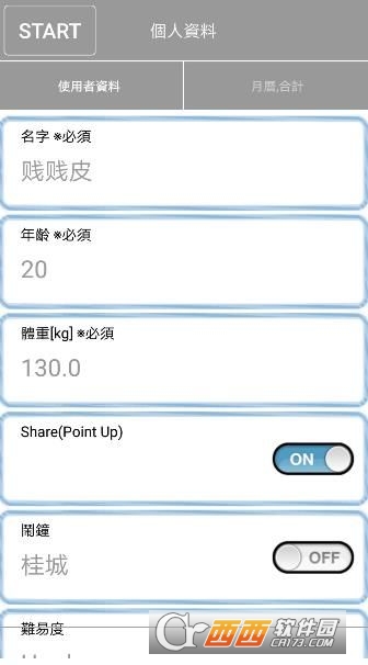 BYFWM！(燃烧卡路里)截图3