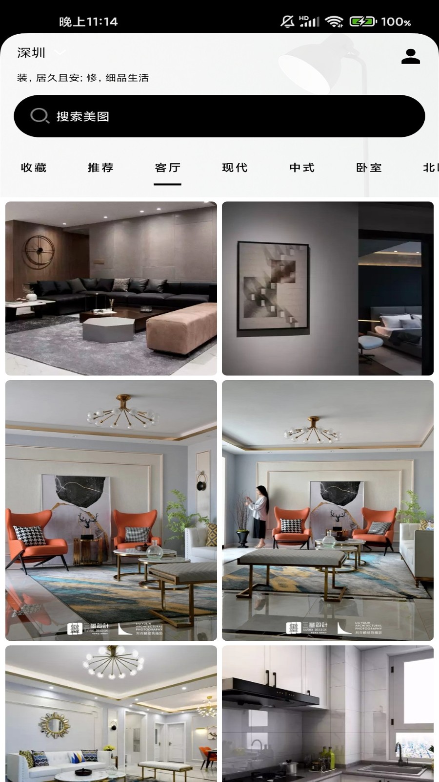 西瓜家装图  v3.8.219