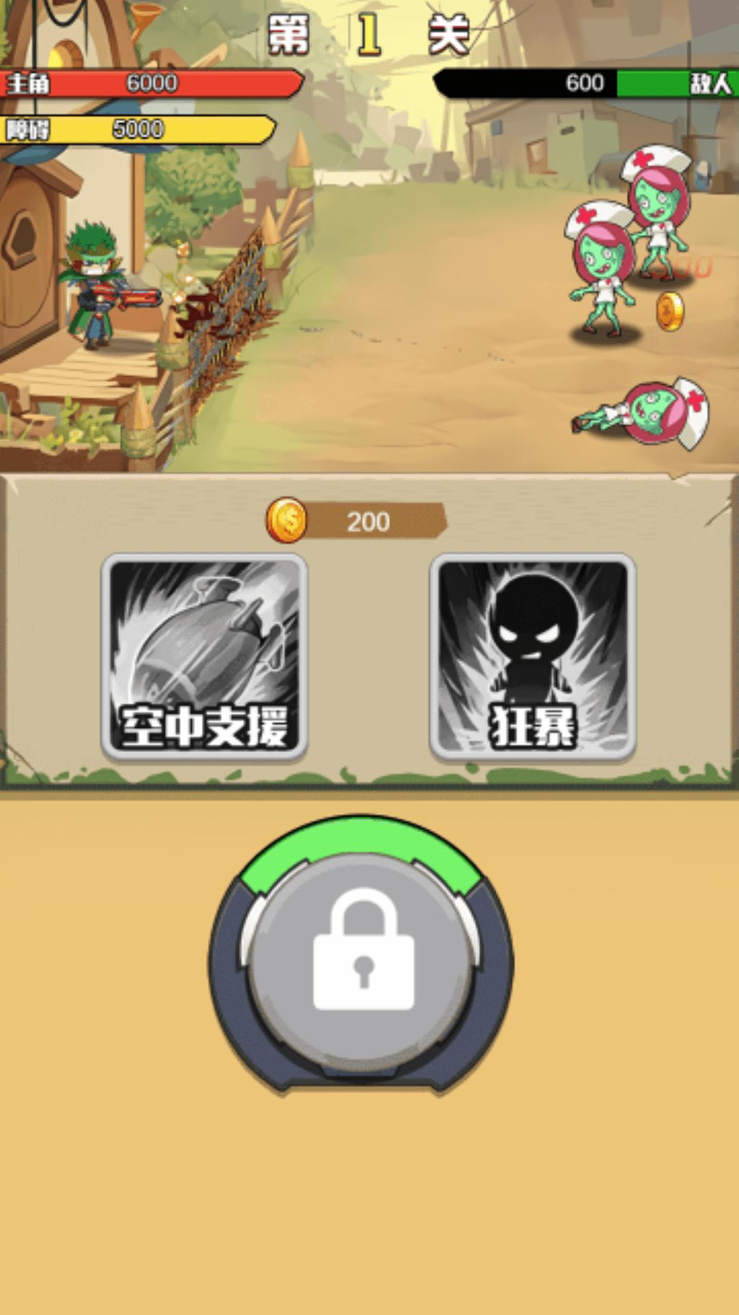 我还可以守截图1