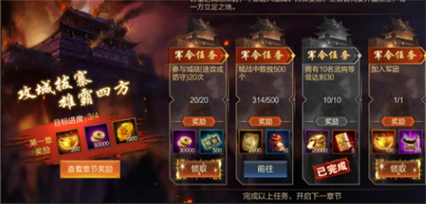 攻城天下之我的三国志