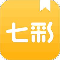 七彩言情小说